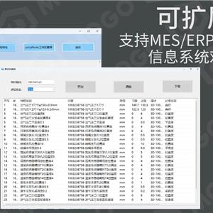 信息系统对接